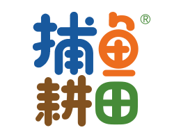 捕魚耕田
